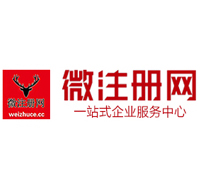 新会贵阳公司注册之公司注册流程知识总结